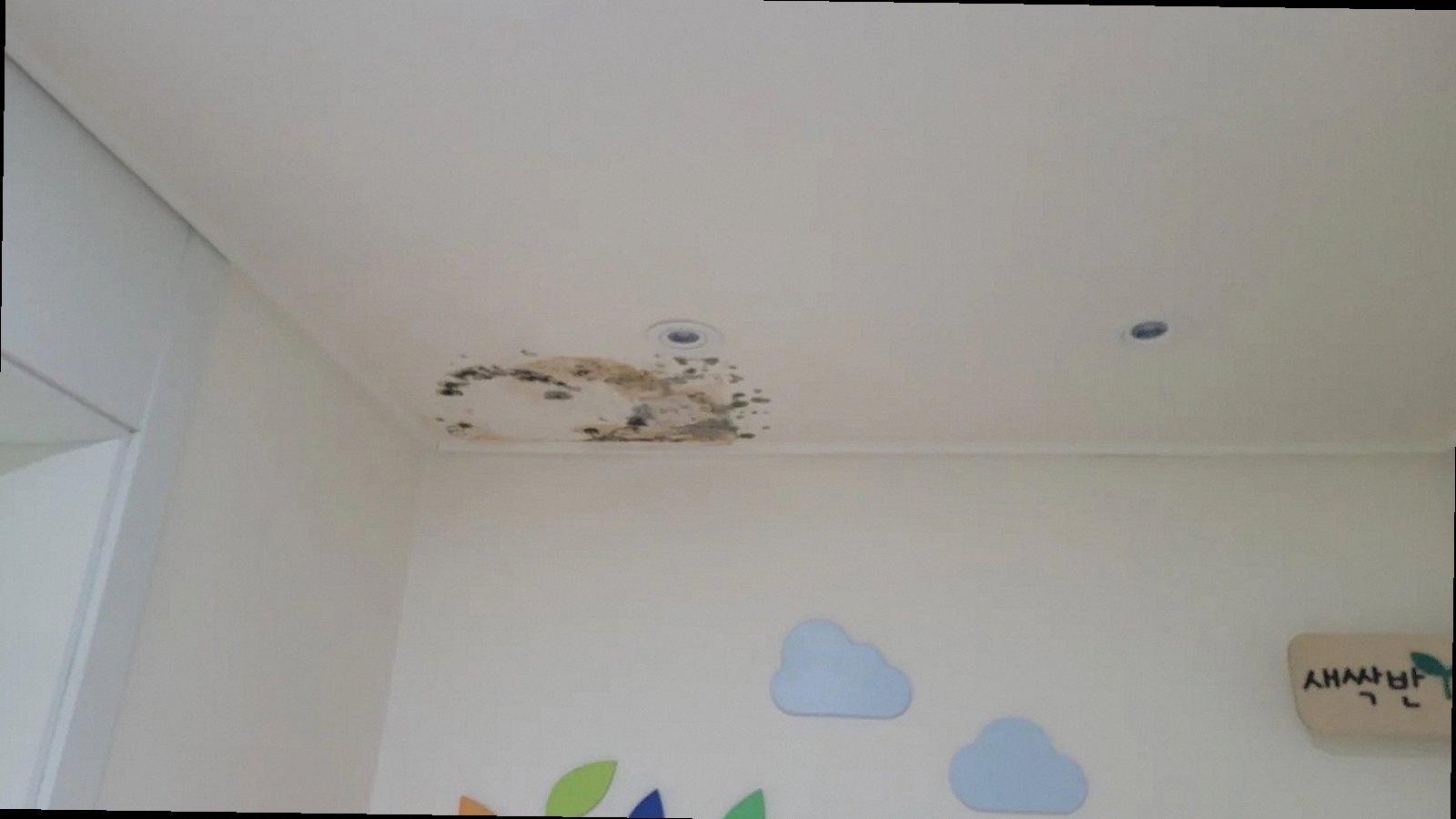 부산 동구 누수탐지 범일5동 누수탐지 윗집누수책임 책임 범위부터 원만한 해결까지